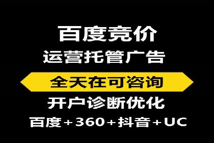 传统企业转型的SEM优化托管案例分享